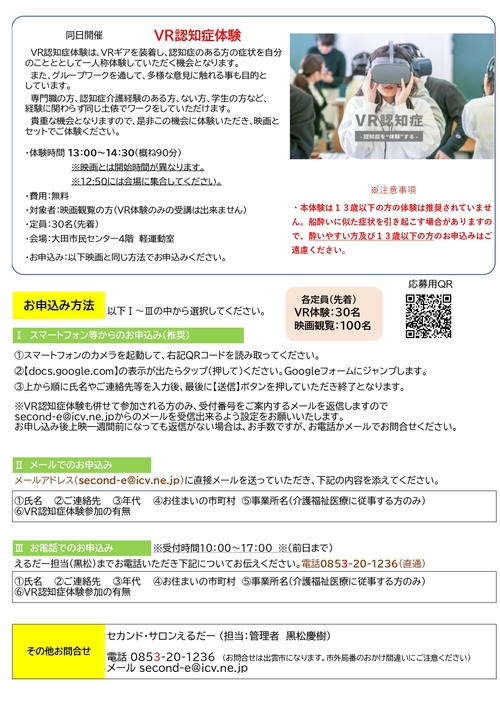 大田会場２
