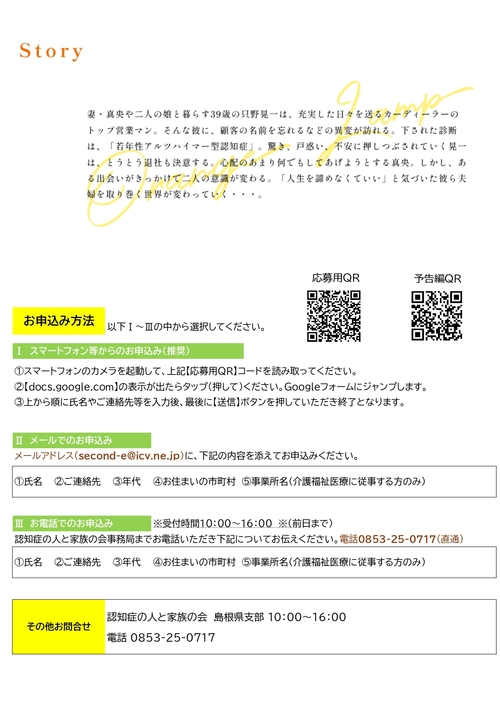 出雲会場２