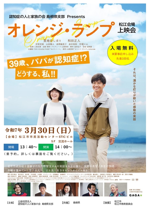 松江会場１