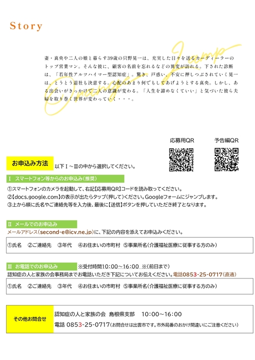 松江会場２