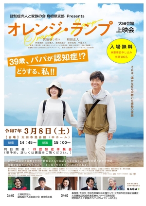 大田会場１